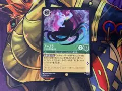 ロルカナ　アースラ　七つの海の騙し屋　1枚