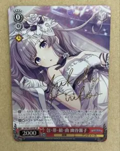 2026年最新】幽谷霧子 ヴァイスの人気アイテム - メルカリ