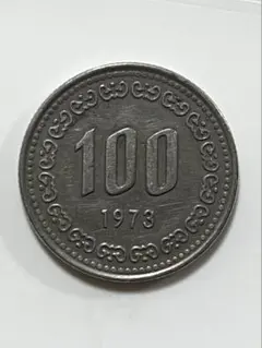 463. 1975年 韓国 100ウォン 白銅貨 コイン - メルカリ
