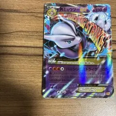 MミュウツーEX xy8 ポケモンカードゲーム メガミュウツーx - メルカリ