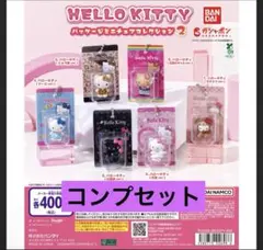 HELLO KITTY パッケージミニチュアコレクション2 全6種 ガチャ