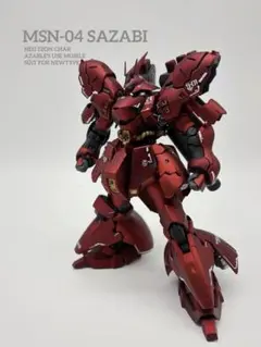 2026年最新】rg サザビー 完成品の人気アイテム - メルカリ