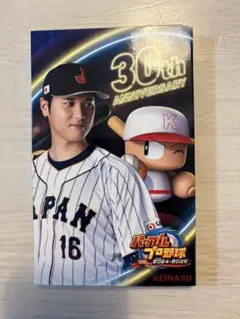eBASEBALL パワフルプロ野球 2024-2025 30周年記念