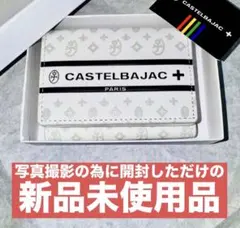 新品未使用 タグ付き カステルバジャック レア物長財布 定価¥20,900 
