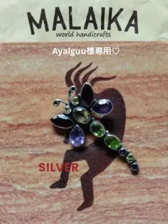 MALAIKA トンボデザイン シルバーネックレスのサムネイル