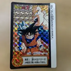 て*ナ様 ドラゴンボールZ カードダス 悟空 VS ベジータ No.114