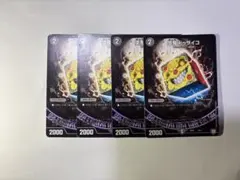 デュエルマスターズ 堕魔ドゥザイコ 4枚セット