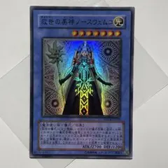 救世の美神ノースウェムコ スーパー 遊戯王 - メルカリ