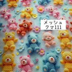 犬服ハンドメイド.メッシュニット生地確認用 - メルカリ