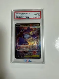 2026年最新】ラティアスex sar psa10の人気アイテム - メルカリ
