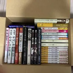 小説・漫画 まとめ売り 28冊セット 児童書