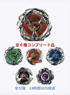 ベイブレードエックスCX-08 ランダムブースターVol.7 コンプリート