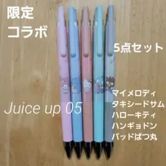【限定】PILOT　Juice up 05　サンリオキャラクターズ　黒　0.5㎜