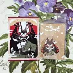 ハズビンホテル ハスク 和服 ころっと 特典 ブロマイド