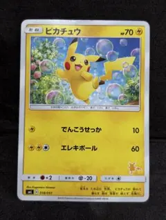 ピカチュウ SML サン＆ムーン ファミリーポケモンカードゲーム 018/051