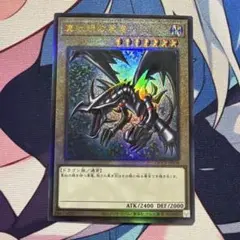 む*ー様 真紅眼の黒竜　新レリーフ　PRIDE QCCP-JP108