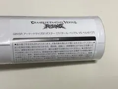 GBVS GBVSR グラブル B1 ポスター ベリアル ベルゼバブ