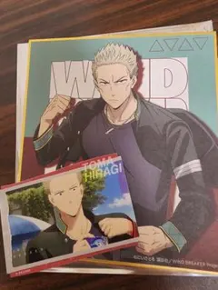 【単品不可】WINDBREAKER 柊登馬セット