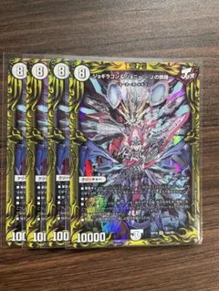 ジョギラゴン&ジョニー 〜Jの旅路〜 20thSPレア B 4枚 - メルカリ