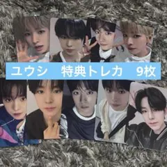ユウシ　トレカ　nctwish まとめ　特典トレカ
