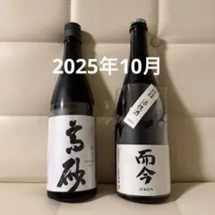 希少　而今　純米大吟醸　活性酒　新品未開封 而今 / JIKON 活性酒 純米大吟醸 三重山田錦 720ml