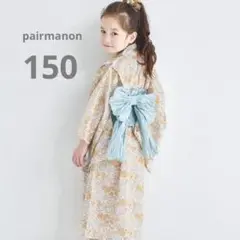 【新品タグ付き】ペアマノン　浴衣　イエローアイボリー　130センチ 新品タグ付き】ペアマノン 2wayガールズ浴衣 130センチ イエロー