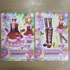 アイカツ 大空あかり カード2枚セット