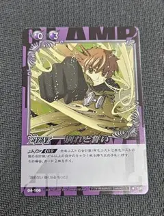 【希少品】CLAMP in CARDLAND 第3弾 全81種コンプ +1 希少品】CLAMP in CARDLAND 第3弾 全81種コンプ +1