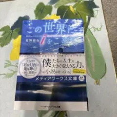 この世界にiをこめて