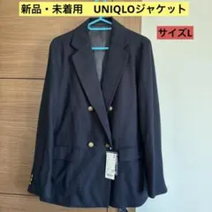 【新品・未着用】UNIQLOジャケット　サイズL