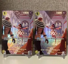 【傷有り安価】シャーロット・フランぺ　sp パラレル