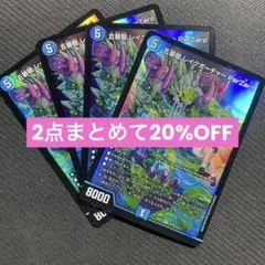五番龍 レイクポーチャー ParZero(DM25SP1 2/16)
