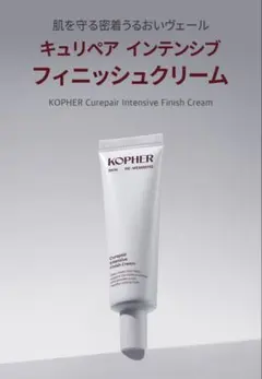KOPHER 4ever Edition スキンケアセット - メルカリ