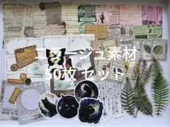 2026年最新】コラージュ素材 おすそ分けの人気アイテム - メルカリ