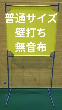 2025年最新】バドミントン 壁打ちの人気アイテム - メルカリ