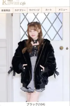 【新品未使用品】LIZLISA リボンうさみみファーブルゾン