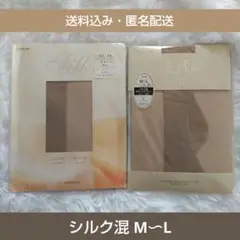 LG40: 絹 シルク混 サポートパンスト M~L ベージュ系 2点