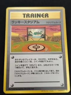 ラッキースタジアム_ポケモンカードワールドチャレンジ(北信越地方