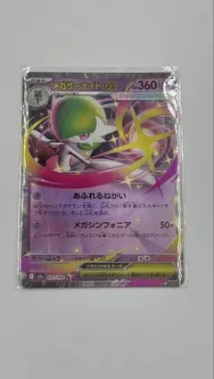 メガサーナイトex RRのサムネイル