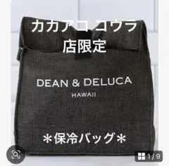 ディーン&デルーカ　ハワイ　カカアコ　コウラ店限定　ランチバッグ　保冷バッグ