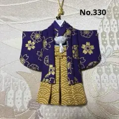 ミニチュア着物　羽織袴ストラップ　No.330