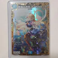 デュエマ 絶海の虎将 ティガウォック 金トレジャー - メルカリ