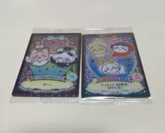 ちいかわウエハースラッキーカードコレクション2 レア