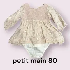 petit main 花柄ロンパース 80
