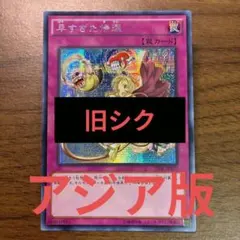 MTG 宝船の巡航 TREASURE CRUISE 日本語 Foil 旧枠 - メルカリ