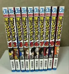 僕のヒーローアカデミア 1-10巻セット