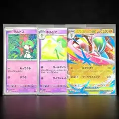 メガエルレイドex 068/M-P キルリア ラルトス プロモ 進化ライン