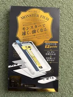 BELLMOND モンスターフィルム 1枚 Switch2用