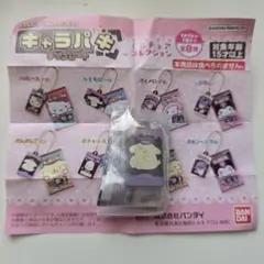 キャラパキチョコレート ミニチュアコレクション ポムポムプリン ガチャガチャ