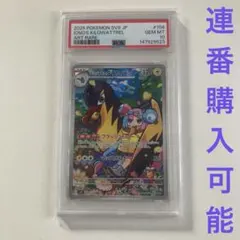 PSA10 ナンジャモのタイカイデン AR ポケモンカード - メルカリ